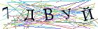 Введите текст с картинки