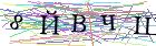 Введите текст с картинки