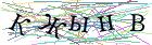 Введите текст с картинки