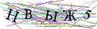 Введите текст с картинки