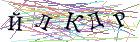 Введите текст с картинки