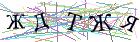 Введите текст с картинки