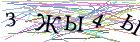 Введите текст с картинки