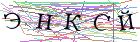 Введите текст с картинки