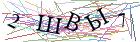 Введите текст с картинки
