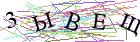 Введите текст с картинки