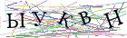 Введите текст с картинки