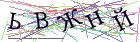 Введите текст с картинки