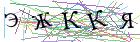 Введите текст с картинки