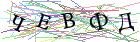 Введите текст с картинки