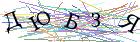 Введите текст с картинки