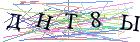 Введите текст с картинки