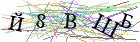 Введите текст с картинки