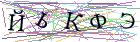 Введите текст с картинки