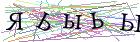 Введите текст с картинки