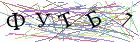Введите текст с картинки