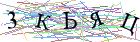 Введите текст с картинки