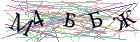 Введите текст с картинки