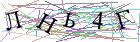 Введите текст с картинки