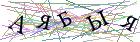 Введите текст с картинки