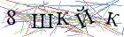 Введите текст с картинки
