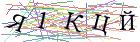 Введите текст с картинки