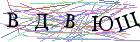 Введите текст с картинки