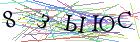 Введите текст с картинки