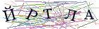 Введите текст с картинки