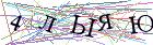 Введите текст с картинки