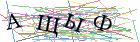 Введите текст с картинки