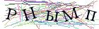 Введите текст с картинки