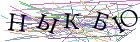 Введите текст с картинки