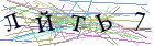 Введите текст с картинки