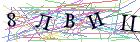 Введите текст с картинки