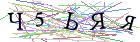 Введите текст с картинки
