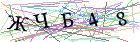Введите текст с картинки
