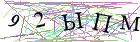 Введите текст с картинки