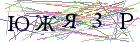 Введите текст с картинки