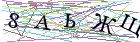 Введите текст с картинки