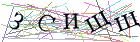 Введите текст с картинки