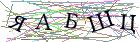 Введите текст с картинки