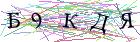 Введите текст с картинки