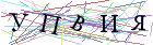 Введите текст с картинки