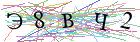 Введите текст с картинки