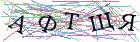Введите текст с картинки