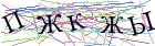 Введите текст с картинки