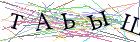 Введите текст с картинки
