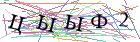 Введите текст с картинки