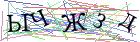 Введите текст с картинки